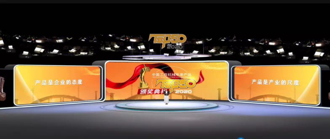 喜讯丨中联重科ZAT4000全地面起重机荣获2020年“中国工程机械年度产品TOP50应用贡献金奖”！