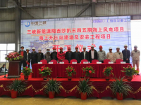 上海振华 国内最大装机容量的海上升压站开工