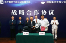徐工 钢铁同盟军！徐工与鞍钢签署战略合作协议！
