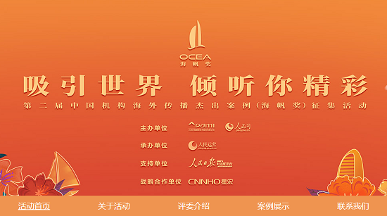 又一大奖被捧回！人民日报“海帆奖”缘何频频眷顾徐工？