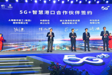 三大业内首创 振华重工携手相关方签署“宁波5G智慧港口”合作协议