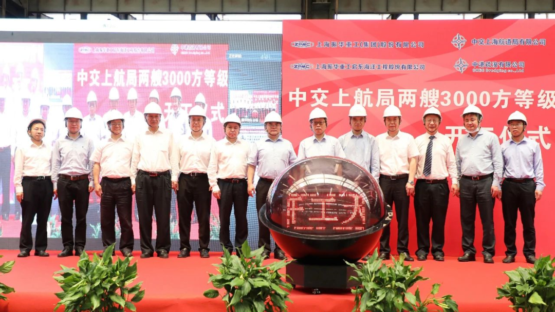 上海振华 两艘3000方等级自航耙吸挖泥船开工