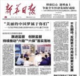 徐工 【媒体聚焦】落实总书记企业家座谈会精神，王民这么表示