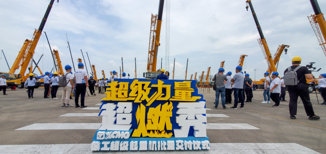 牛气徐工！超级起重机批量交付，价值五千万！