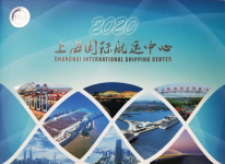 ZPMC两项目入选上海国际航运中心纪念邮册