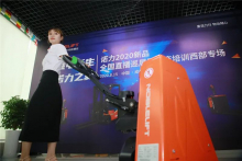 “触电新生 诺力之夏” 诺力2020新品全国直播巡展暨电商培训西部专场成功举办