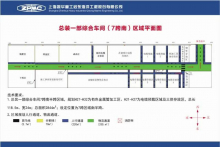 振华启东海工实现车间内5S铜牌认证全覆盖