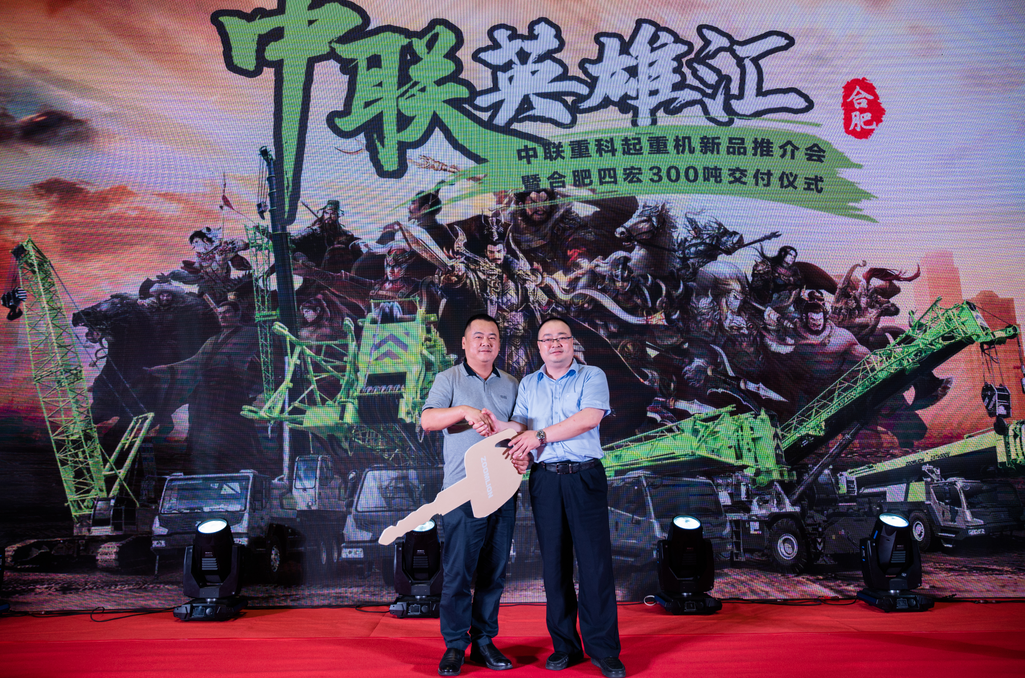 时代英雄——“中联英雄汇”起重机推广会全国火热开展