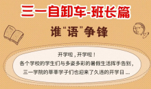 三一 谁“语”争锋|快来pick你心目中的自卸车