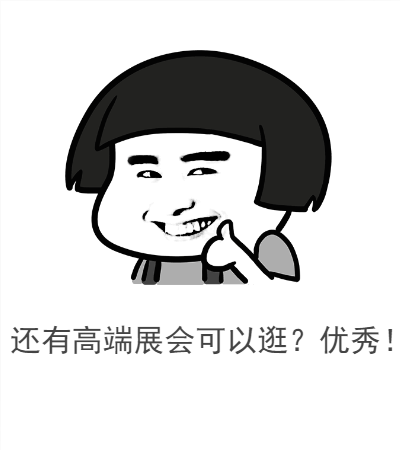 第22届中国国际工业博览会，约吗？