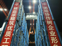 上海振华 京雄高速白沟河特大桥完成关键节点