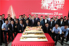 庆司庆丨中联重科28周年庆：产业报国初心在，我以思想筑未来