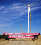 与风同行！160米以上“风电吊装之王”，首吊告捷！