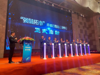 “强链拓市”徐州站启动！徐工牵手同盟军走向“云”深处！