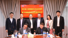 振华重工智慧集团与优品车集团举行重卡换电项目签约仪式