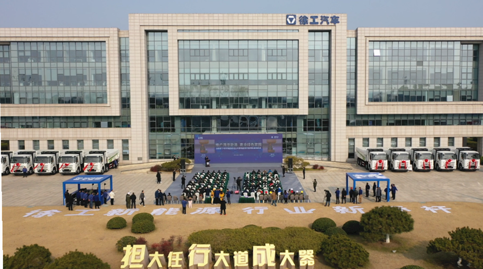 全国首个！徐工这项“绿”科技安排上了