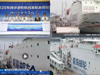 ZPMC助力国内首艘海上观光邮轮复航