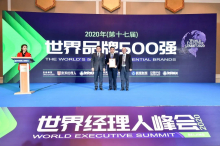 强者恒强！徐工连续两年荣登“世界品牌500强”，排名再升18位！