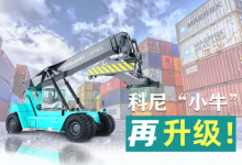 再再再升级！2021科尼新型正面吊强势来袭！