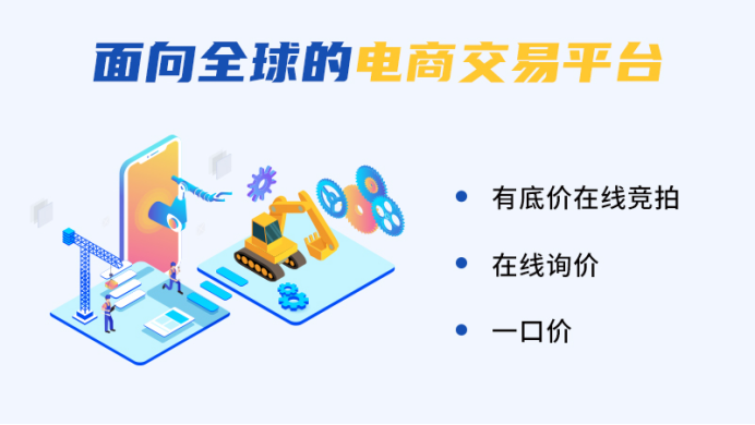 号外！号外！徐工官方二手机平台正式上线