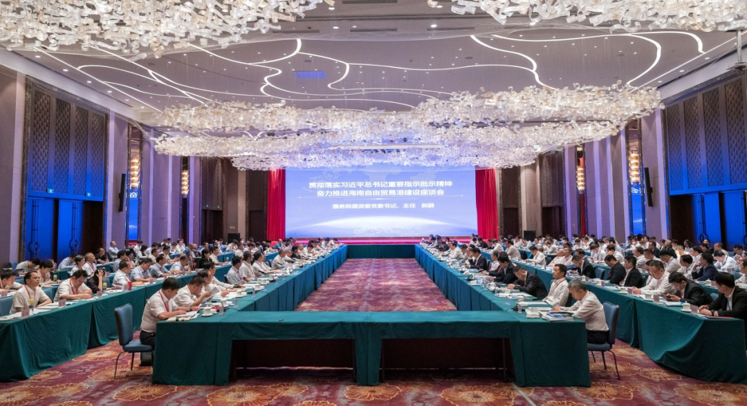 中交集团主要领导参加贯彻落实习近平总书记重要指示批示精神、奋力推进海南自由贸易港建设座谈会