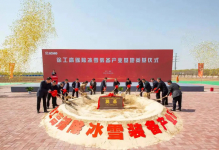 12亿落子阜新！徐工助力东北振兴！