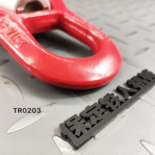 铁人机械　VIPB旋转吊环螺丝，万向吊环，焊接吊环，起重环。