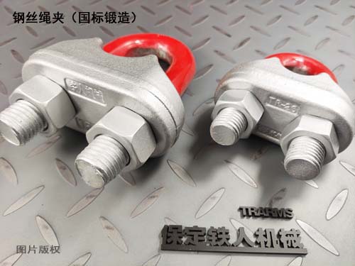 铁人机械GB/T5976-2006（国标锻造）钢丝绳夹6mm