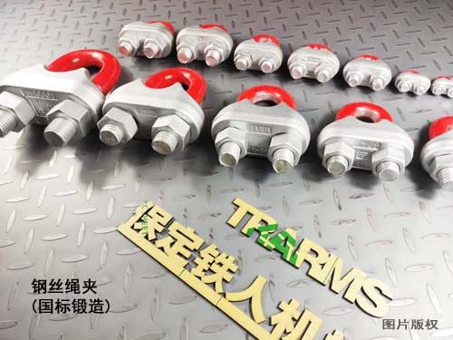 铁人机械GB/T5976-2006（国标锻造）钢丝绳夹6mm
