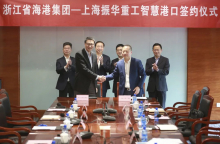 上海振华 追加设备订单！这个智慧港口签了