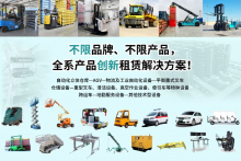 KCL与ASAP Rental全方位战略合作，引领物流行业租赁业务创新！