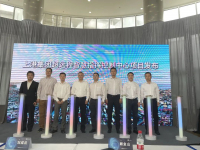 振华重工主要领导出席上港集团超远程智能控制中心项目发布会