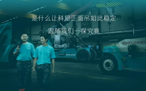 科尼正面吊：超稳，出众！