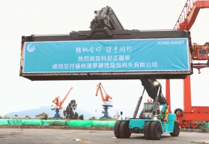 罗源湾畔“科尼蓝”，科尼正面吊成功交付福港罗源湾陆岛码头公司