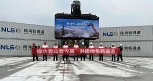 重庆首台纯电动正面吊交付陆海新通道