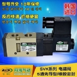 韩国DANHI丹海2位5通气动阀SVK1120