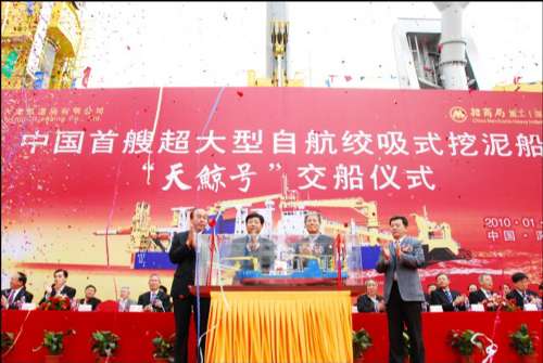 中国首艘超大型绞吸式挖泥船“天鲸”号交付
