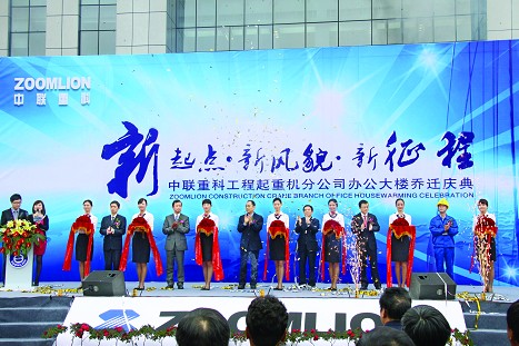 中联新起点 新风貌 新征程