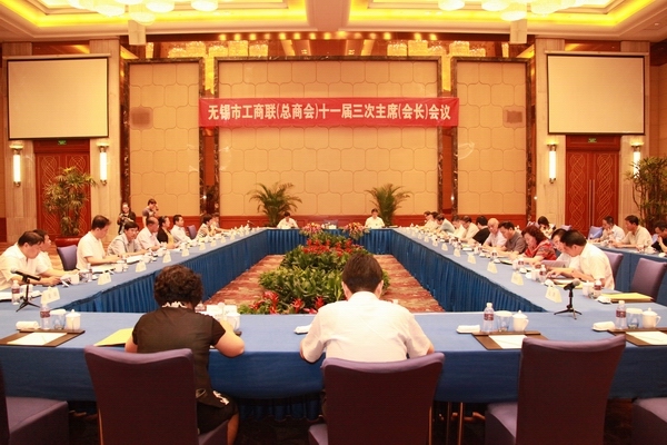 远东蒋锡培出席市工商联第十一届三次主席（会长）会议