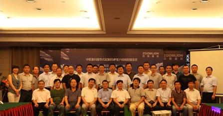 中联首届履带吊VIP客户战略联盟峰会召开