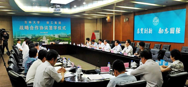 互惠双赢、共同发展、奔向世界级——徐工集团与吉林大学签署战略合作协议