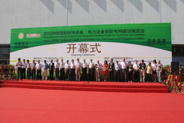 远东电缆亮相“2012中国国际核电装备、电力设备智能电网建设展览会”