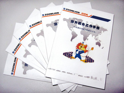 中联 一本手册教你“玩转”海外服务