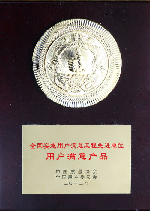 徐工挖机荣获“全国实施用户满意工程先进单位”称号