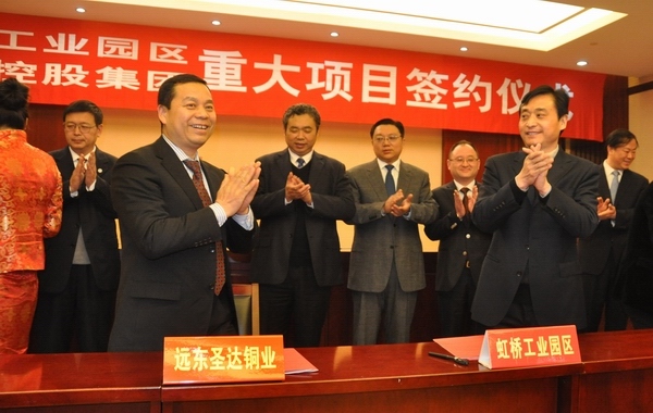 远东隆重举行圣达产业园签约仪式