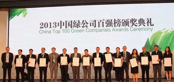 远东荣登中国绿公司百强