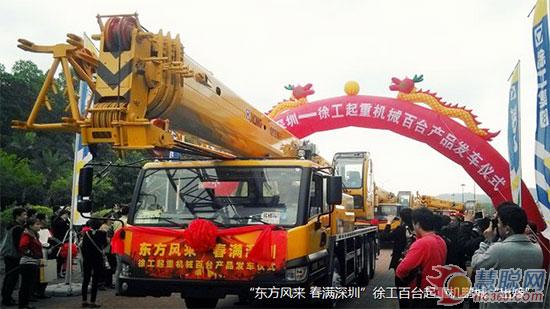 “东方风来 春满深圳”徐工百台起重机鹏城出嫁
