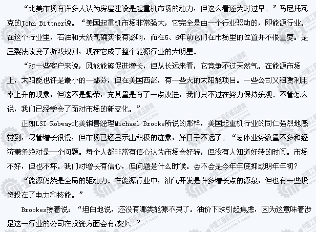 能源行业增长 美国起重机行业重拾信心