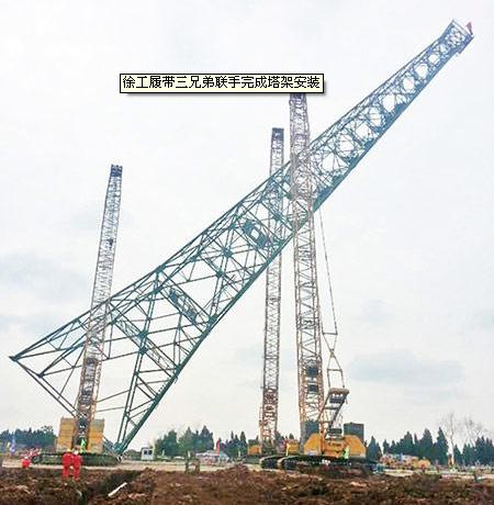 徐工履带三兄弟联手完成塔架安装