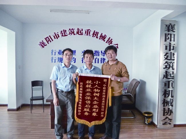 客户联名送锦旗 中联重科真诚服务树品牌
